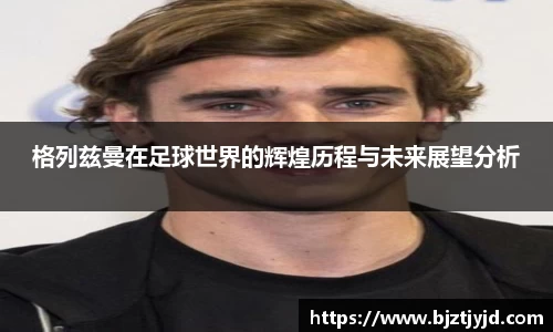 必一运动b-sports