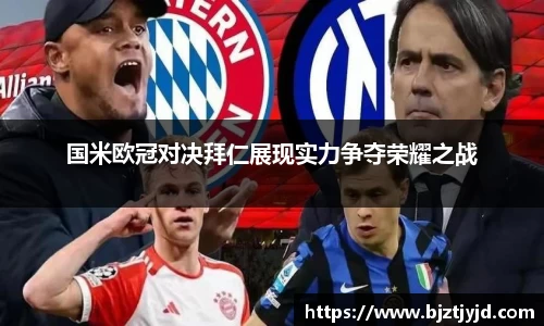 必一运动b-sports