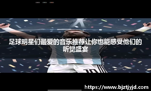 必一运动b-sports官方网站