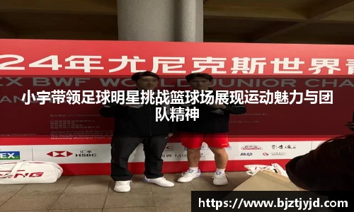 必一运动b-sports官网